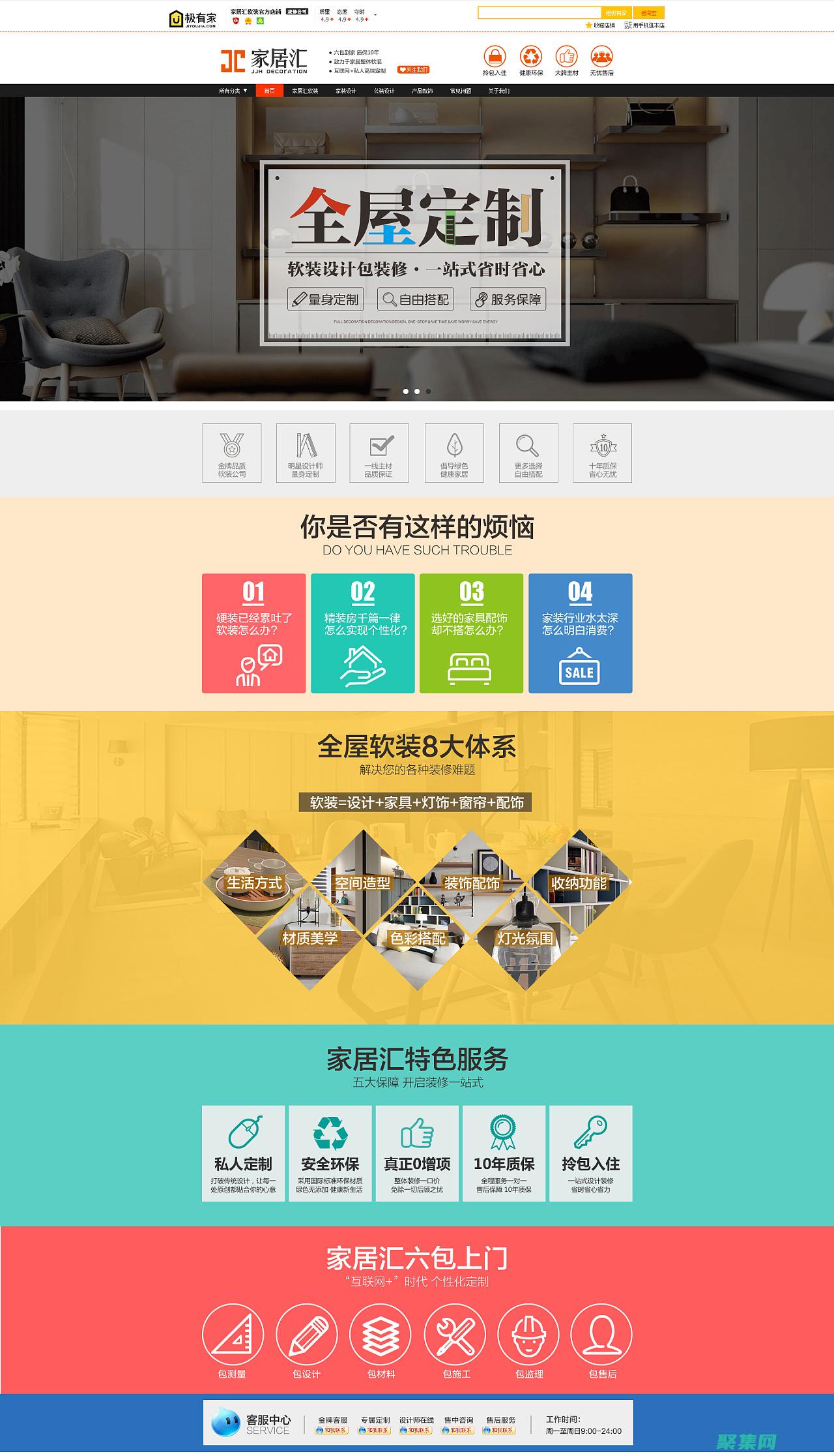 站長素材寶庫