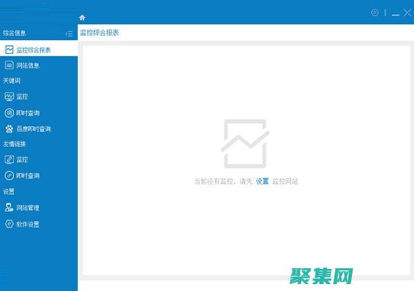 站長必備利器：站長素材網，滿足您網站建設所需 (站長工具百度百科)