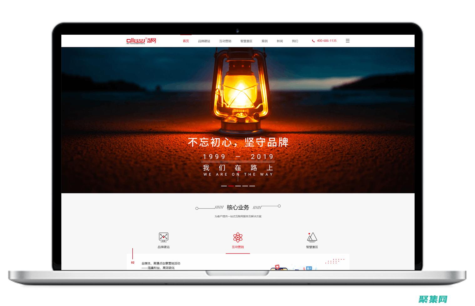 網站建設一站式服務：站長素材網，讓您輕松建站 (網站建設建站)
