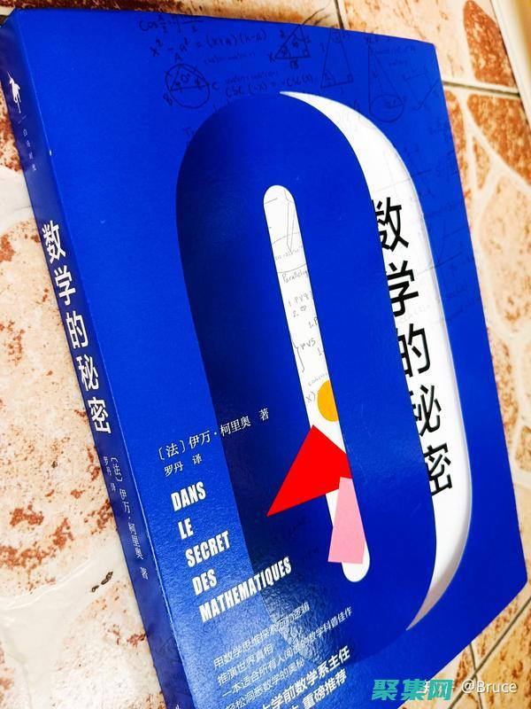 解鎖數(shù)學奧秘