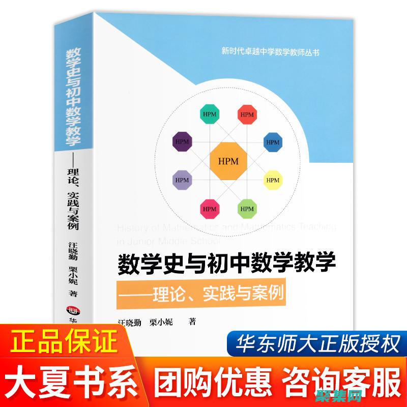 你的數學伴侶