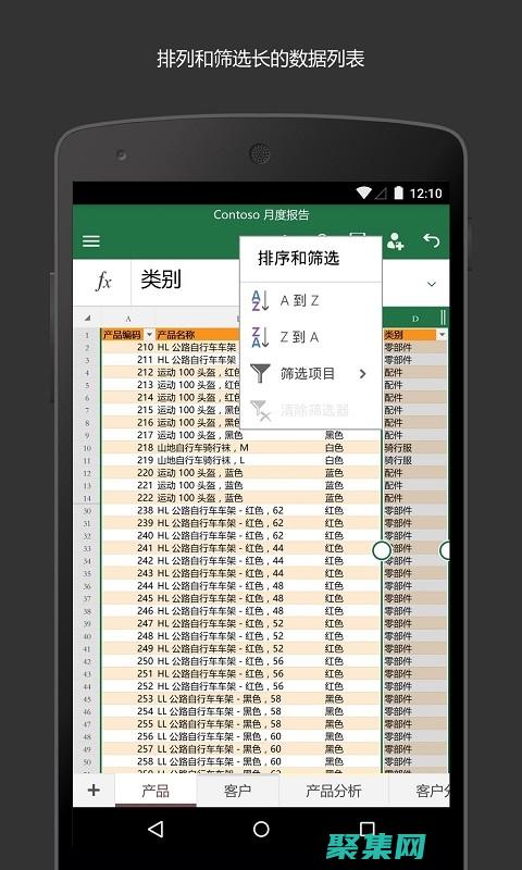 Excel