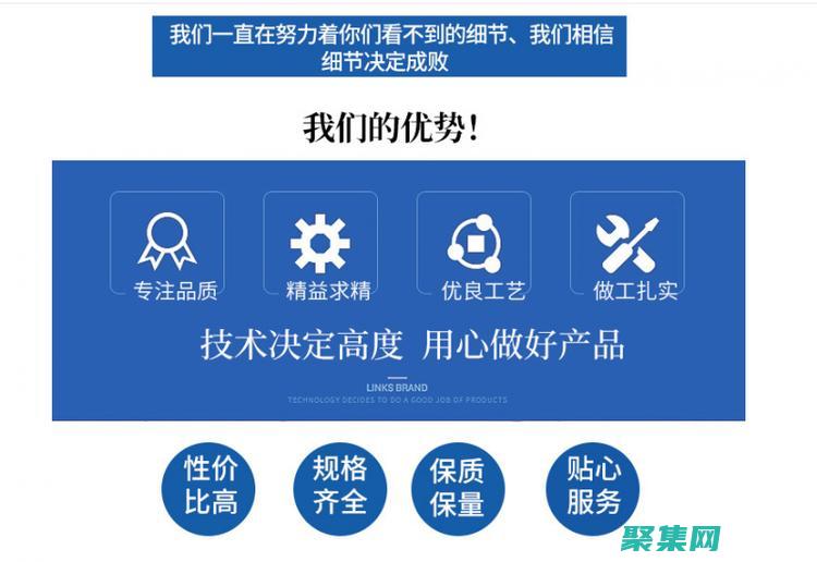 為何選擇