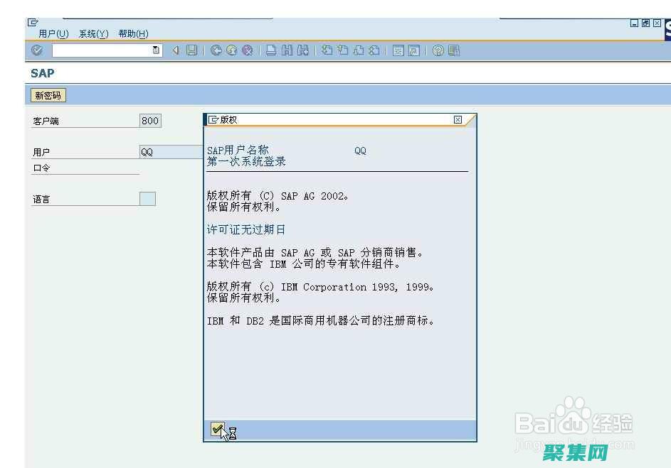進化還是革命