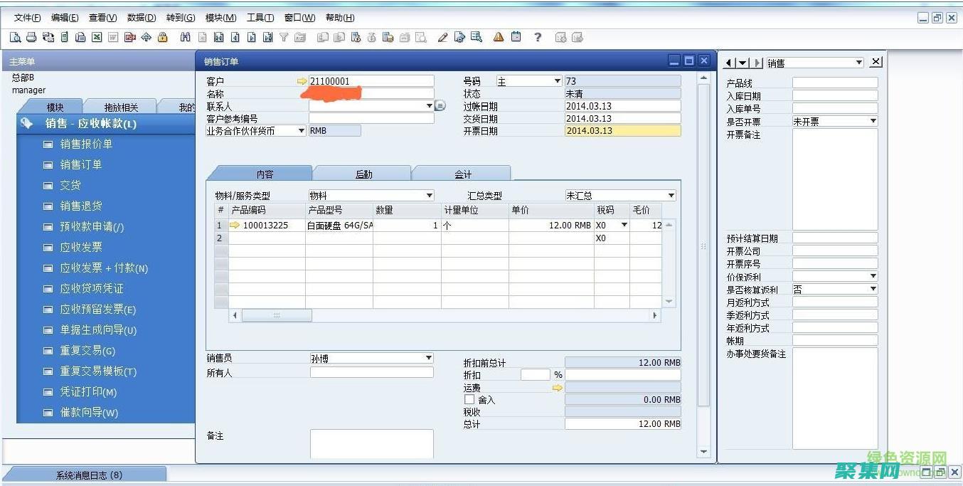 SAP 下一頁的未來：人工智能、機器學習和更多 (sap下一頁在哪)