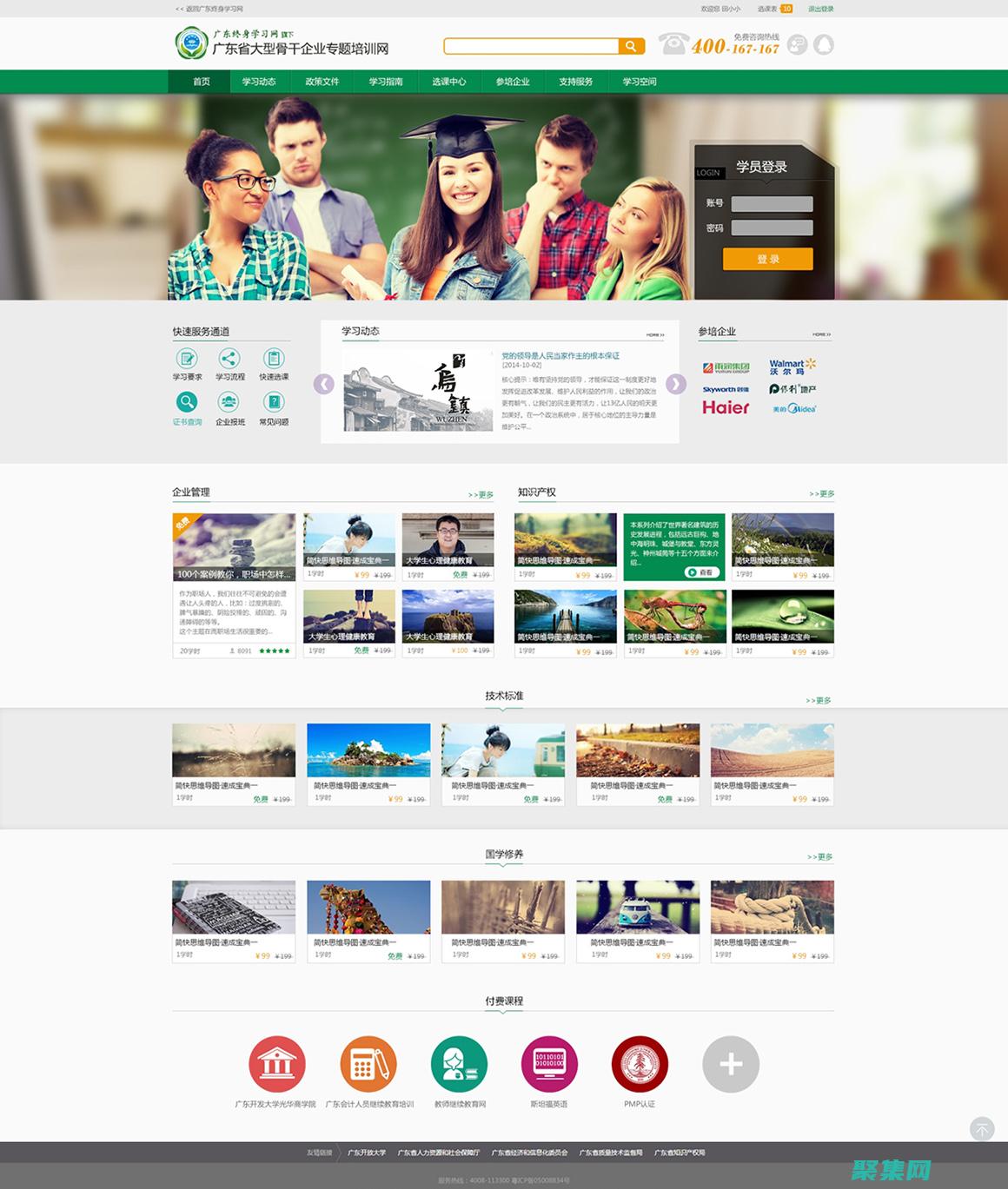 為您的網(wǎng)站創(chuàng)造持久影響：投資整站模板打造一個持久耐用的在線形象 (為您的網(wǎng)站創(chuàng)建服務(wù)器)