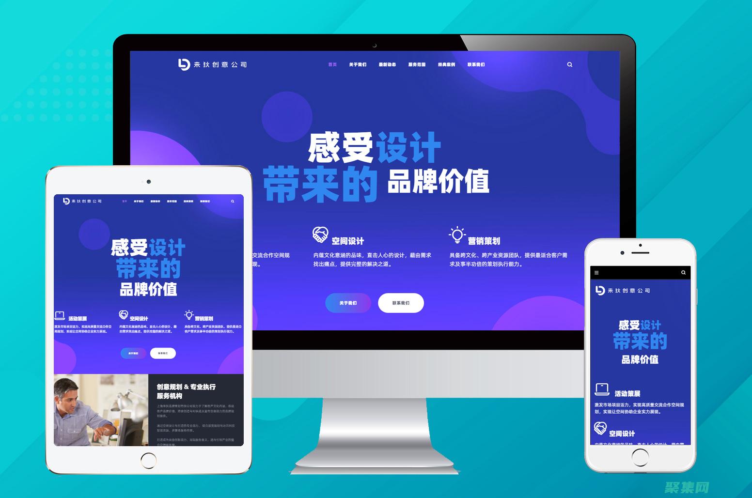 投資整站打造一個持久耐用的在線形象