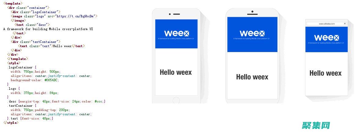 Weex開(kāi)發(fā)者指南