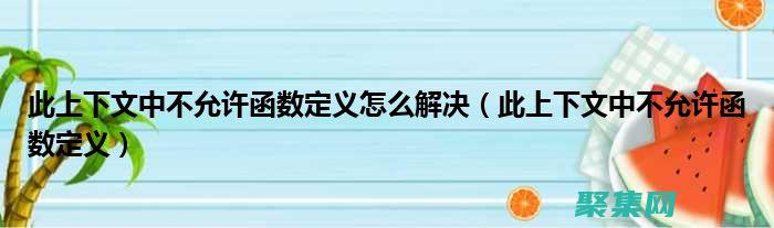 使用指針來傳遞敏感數(shù)據(jù)