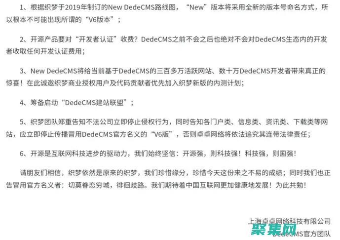dedecms：讓網(wǎng)站建設(shè)變得簡(jiǎn)單，助力您的在線業(yè)務(wù) (dedecms)