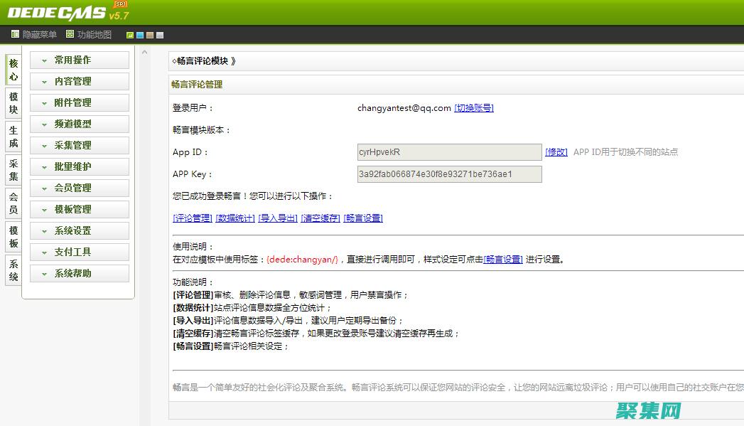 dedecms社區(qū)：一個(gè)專家聚集地，為您提供支持和指導(dǎo) (dedecms)