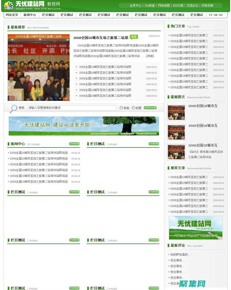 易于維護的網(wǎng)站