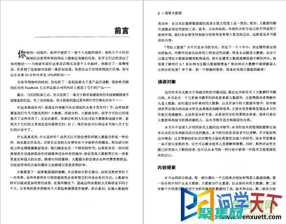駕馭大數(shù)據(jù)編碼的方法
