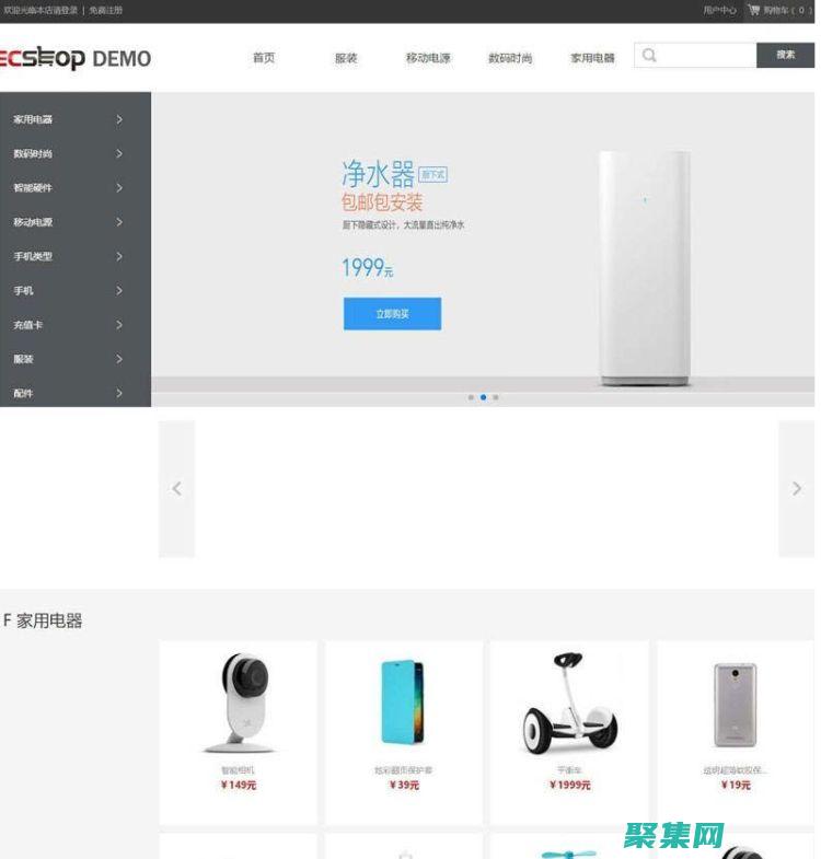 ECShop：電子商務成功的關鍵，觸手可及 (ecshop多倉庫插仿)