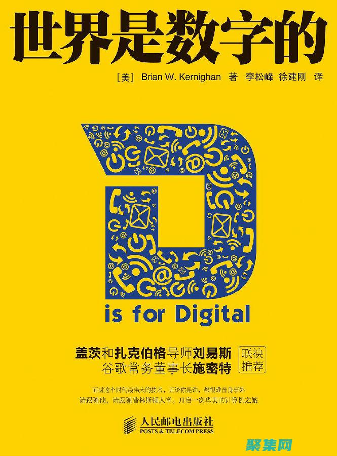 解碼數(shù)字化世界
