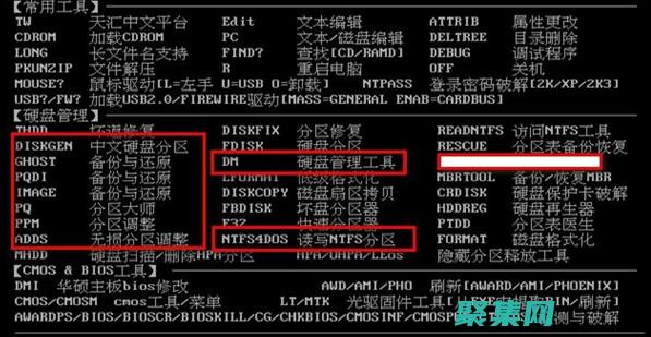DOS 命令新手指南：從基礎(chǔ)到高級(jí)別技能 (dos命令使用)