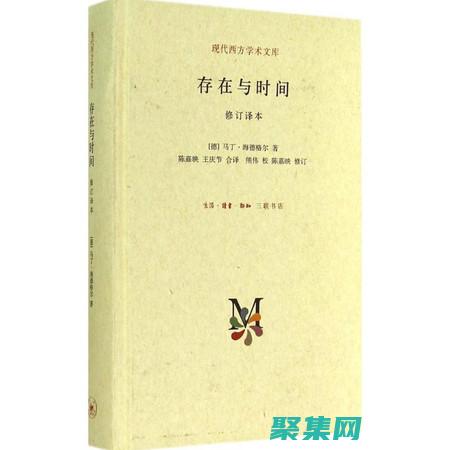 現象學的哲學之旅