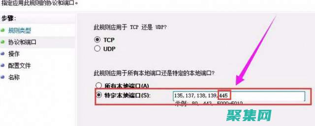 關閉端口的全面教程