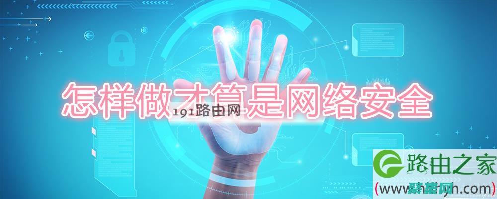 網(wǎng)絡(luò)安全秘籍：關(guān)閉端口，保護(hù)網(wǎng)絡(luò)不受攻擊 (網(wǎng)絡(luò)安全秘籍有哪些)
