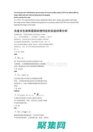 灰度矩陣在機(jī)器視覺(jué)中的應(yīng)用：缺陷檢測(cè)、質(zhì)量控制和自動(dòng)化 (灰度矩陣是什么意思)
