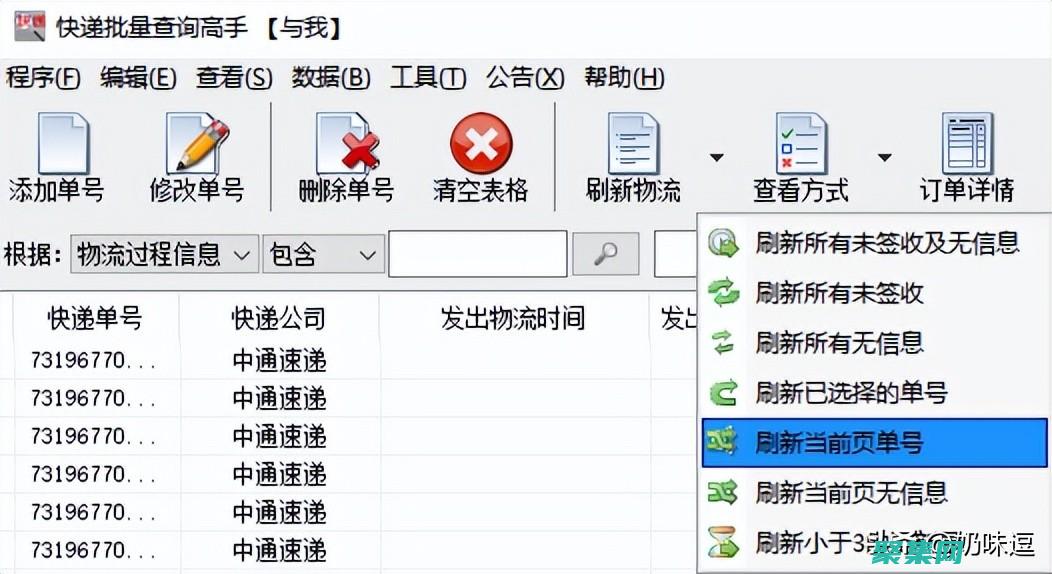 一站式查詢