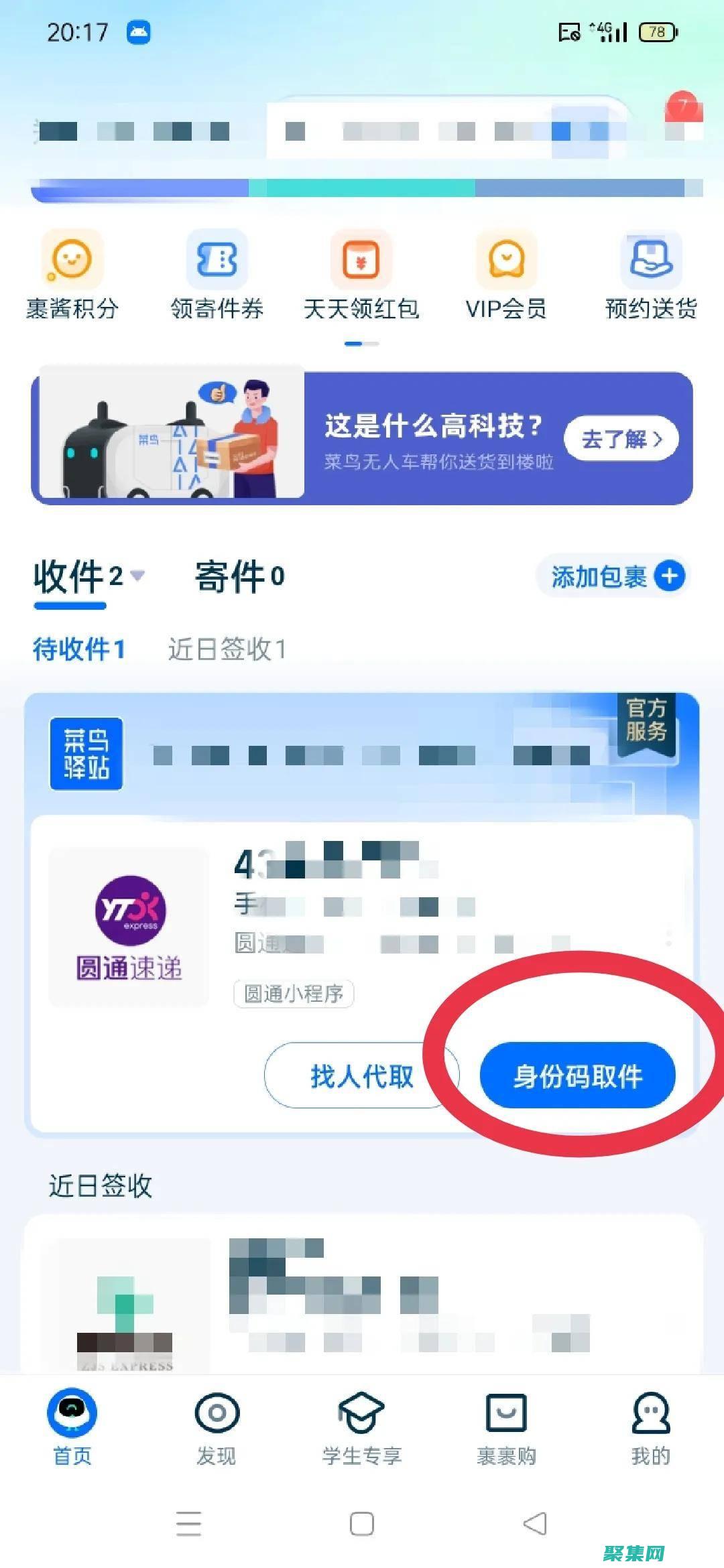 快遞查詢秘方：源碼破解，打造專屬查詢平臺 (快遞查詢秘方是什么)