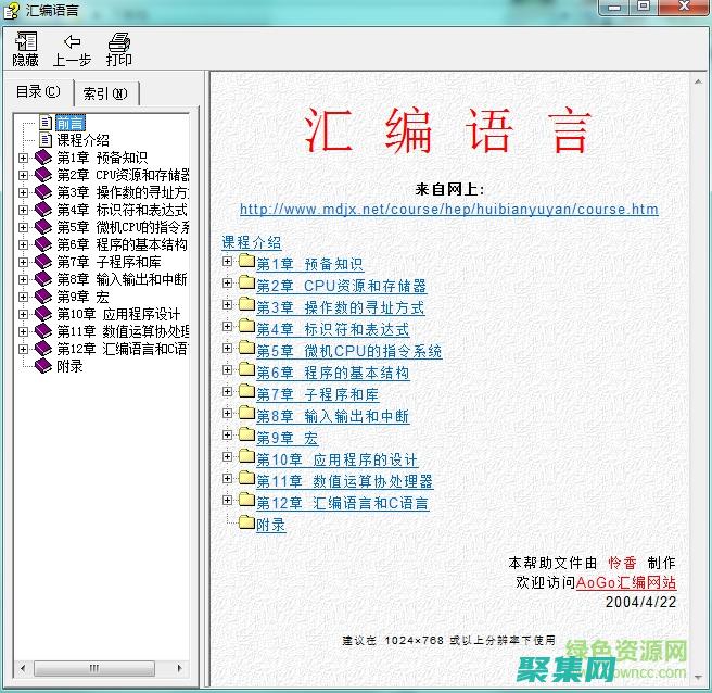 匯編語言新手地圖：規(guī)劃通往熟練之路 (匯編語言新手入門教程)