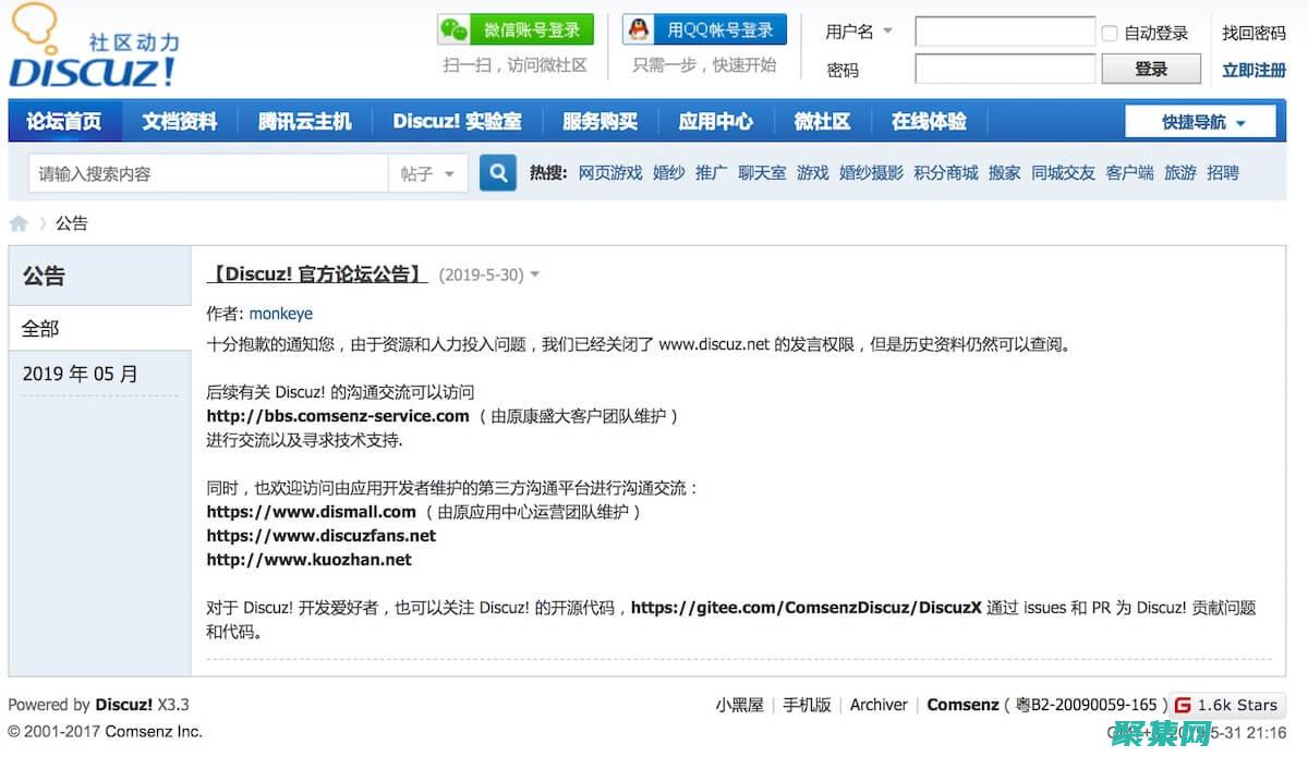 Discuz 模板標(biāo)簽詳解：揭開(kāi)論壇模板設(shè)計(jì)的奧秘 (discuz應(yīng)用中心)