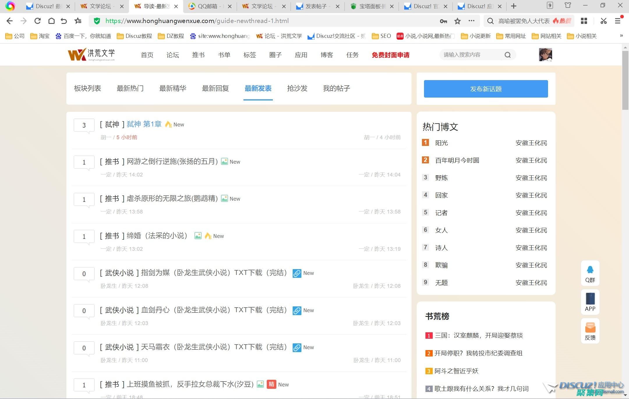 Discuz 模板設(shè)計(jì)趨勢(shì)：揭示論壇美學(xué)的演變 (discuz應(yīng)用中心)