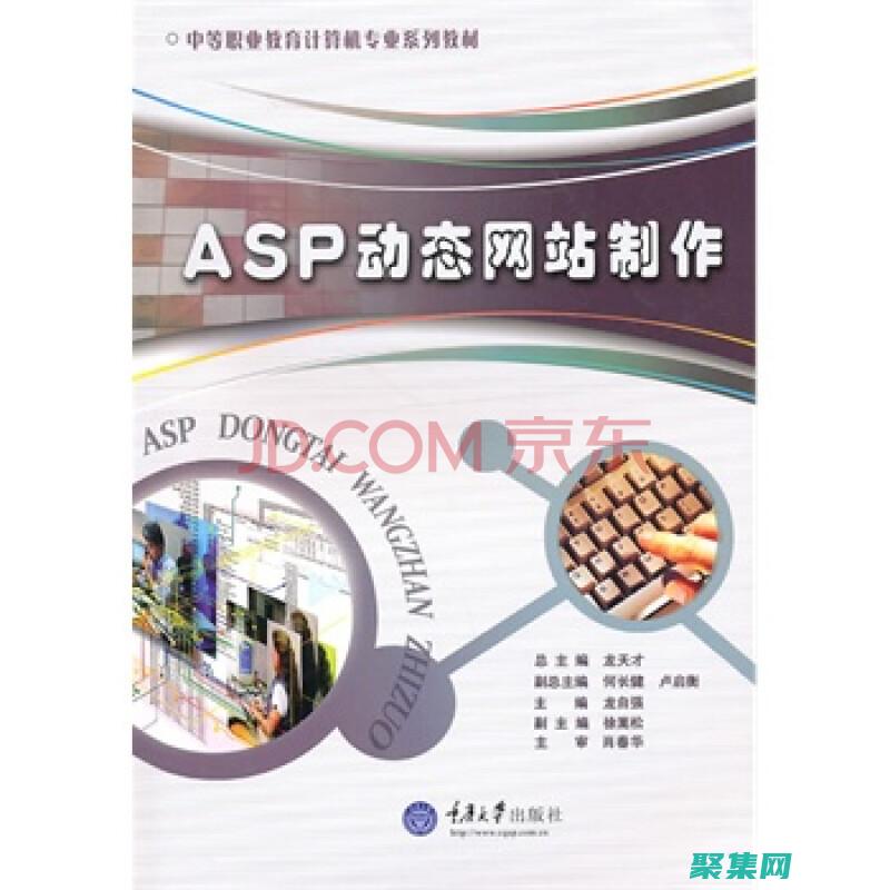 發揮 ASP 和 Access 的協同作用：從數據到交互式 Web 體驗