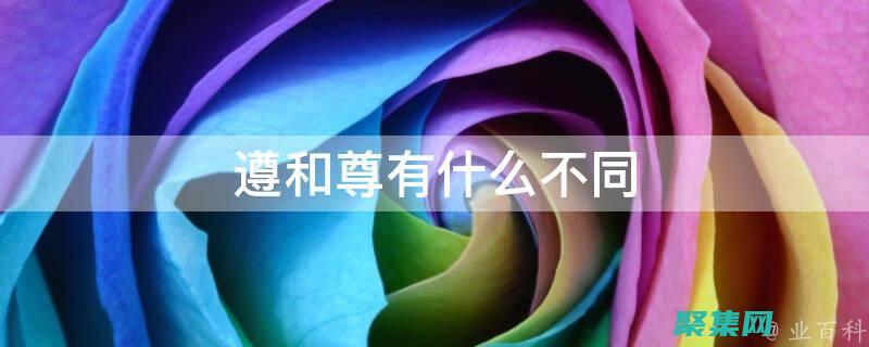 簡要介紹一下遵循標(biāo)準(zhǔn)有哪些好處