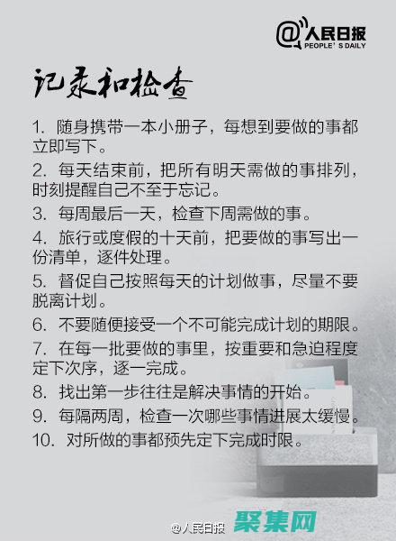 提升效率：利用進(jìn)程管理工具優(yōu)化工作流程 (提高利用效率)