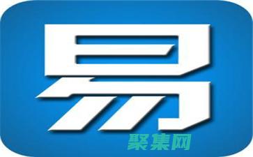 易語言利用