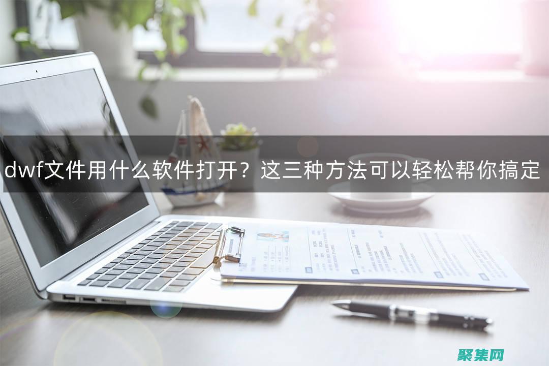 dwf文件的字怎么復(fù)制