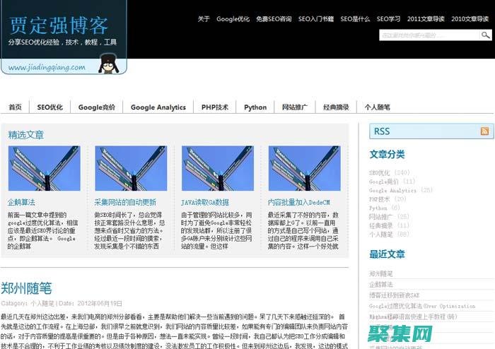 提升你的博客