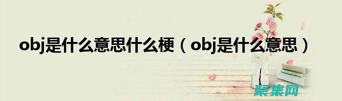 Objective