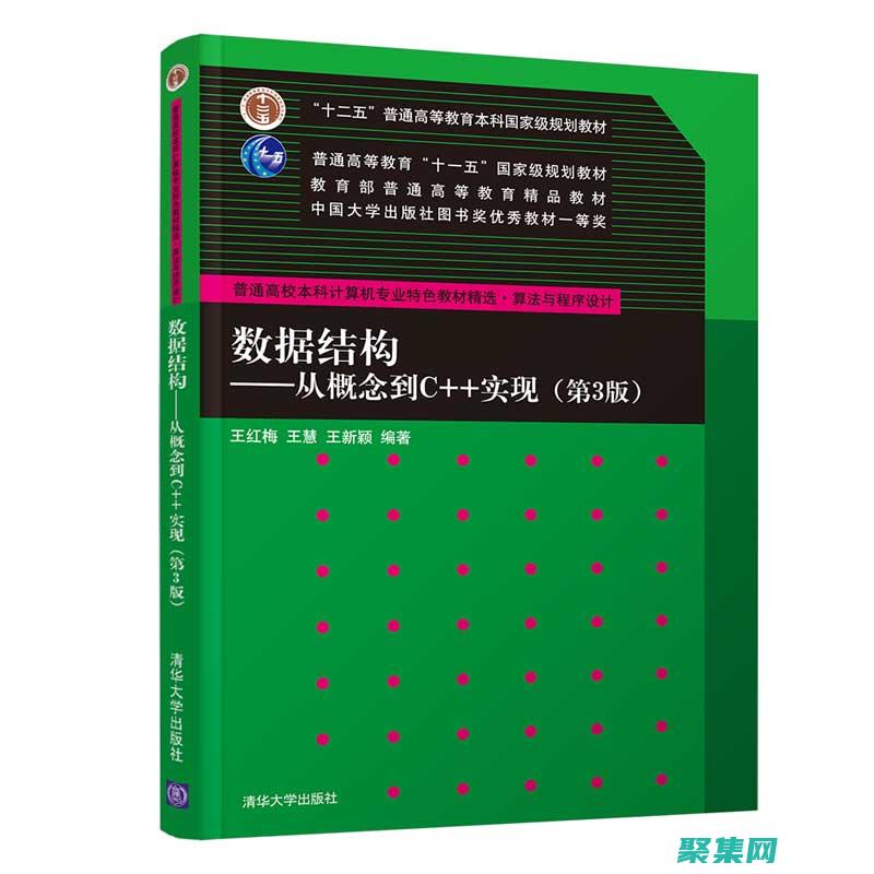 數據