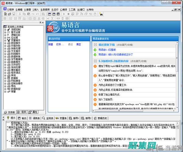 易語言項目實戰(zhàn)：從理論到實踐，打造完整解決方案 (易語言 實例)