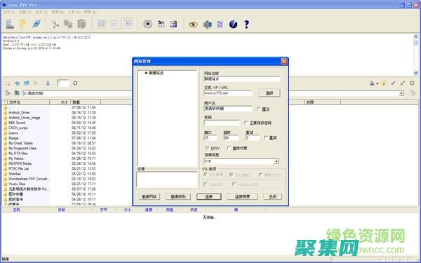 FTP客戶端軟件的全面指南：提升文件傳輸能力 (ftp客戶端和服務端)