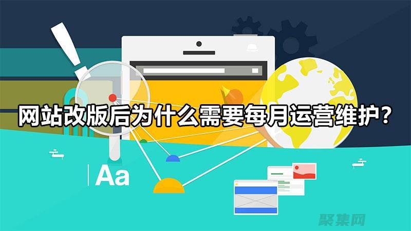 維護