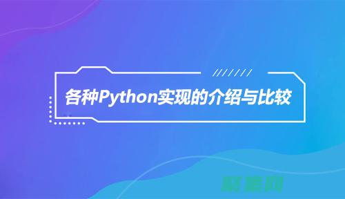 潛力