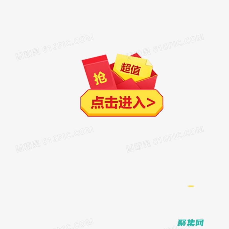 搶紅包技巧大公開