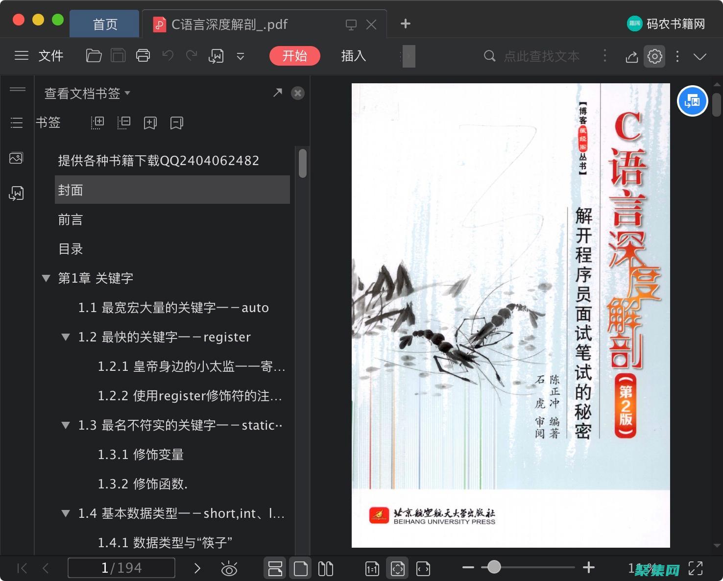 深入剖析意思
