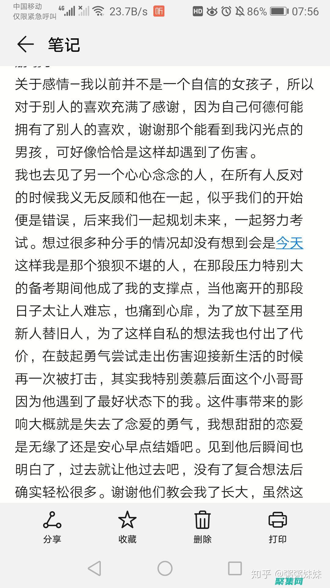 告別作弊！