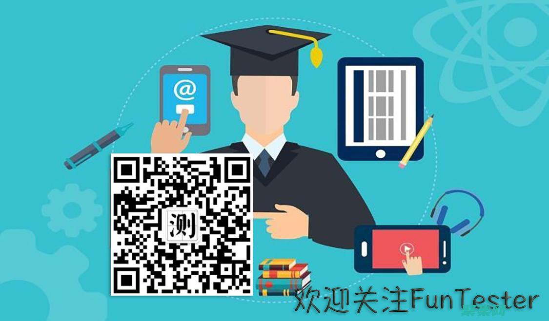 功能測試的終極寶典：掌握軟件驗(yàn)證的秘訣 (功能測試的終點(diǎn)是什么)