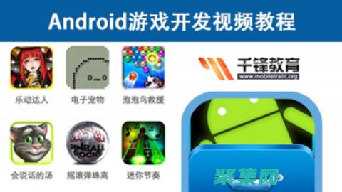 安卓游戲開發(fā)趨勢：預測并擁抱未來的創(chuàng)新 (安卓游戲開發(fā)需要學什么)