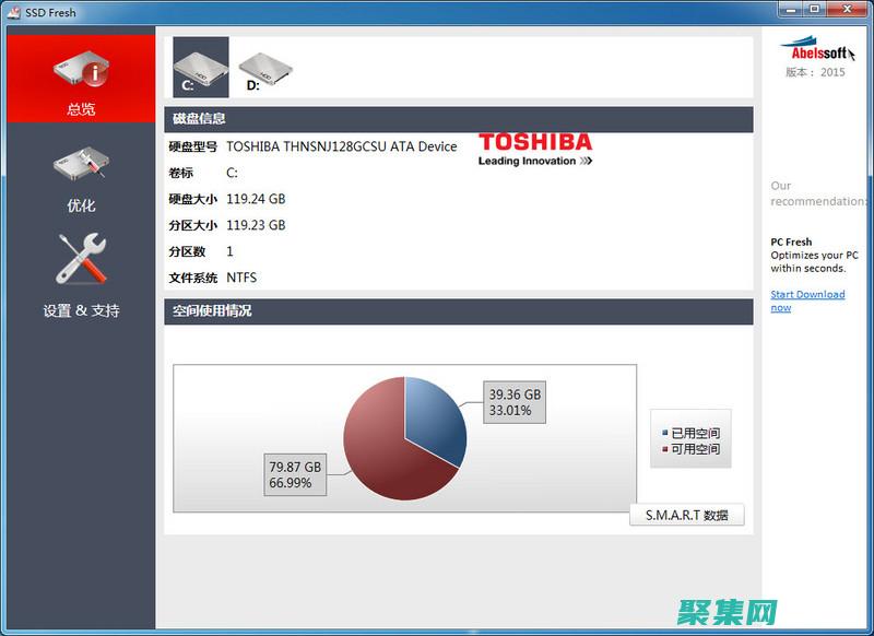 優(yōu)化你的硬盤：通過安裝 Ubuntu 來提升性能 (優(yōu)化你的硬盤什么意思)