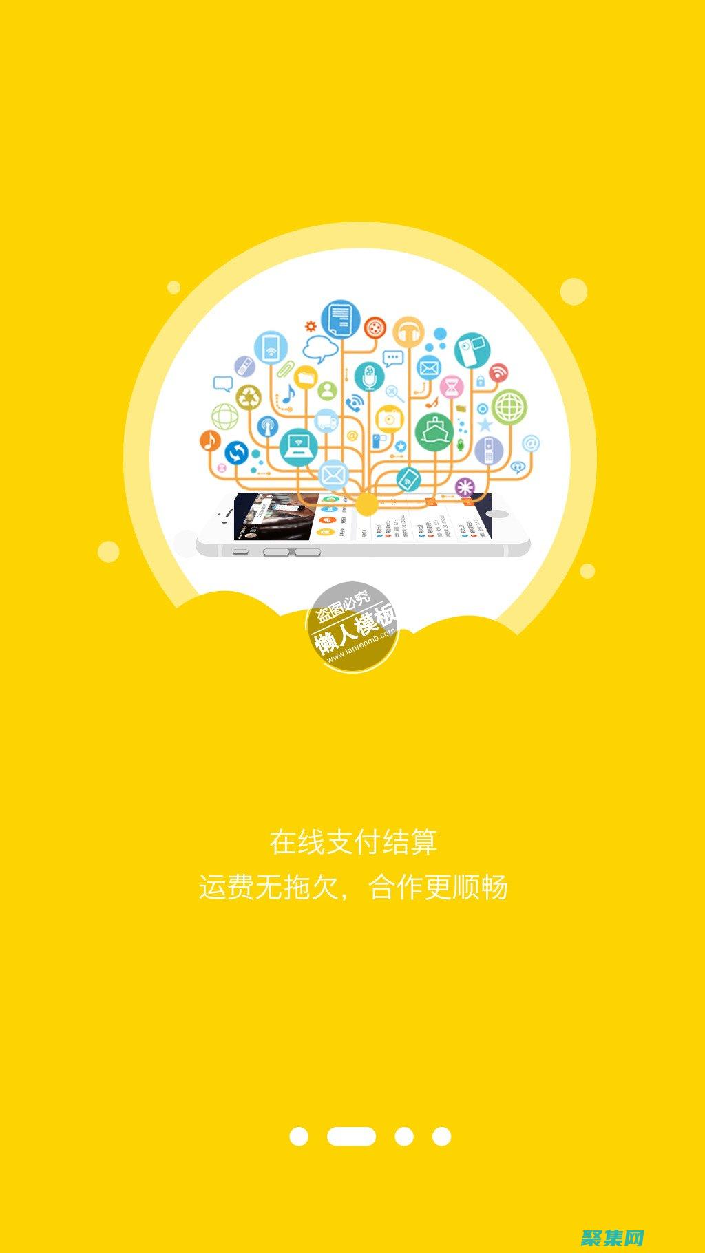 為您的應用程序注入生命力