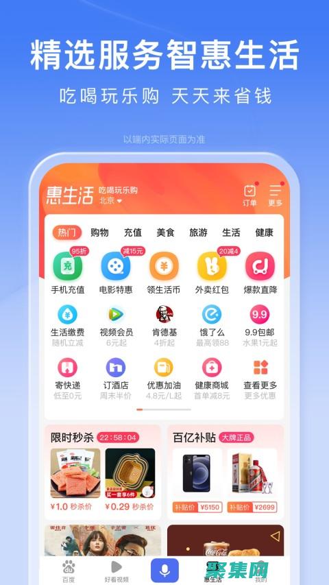 免費百度圖片