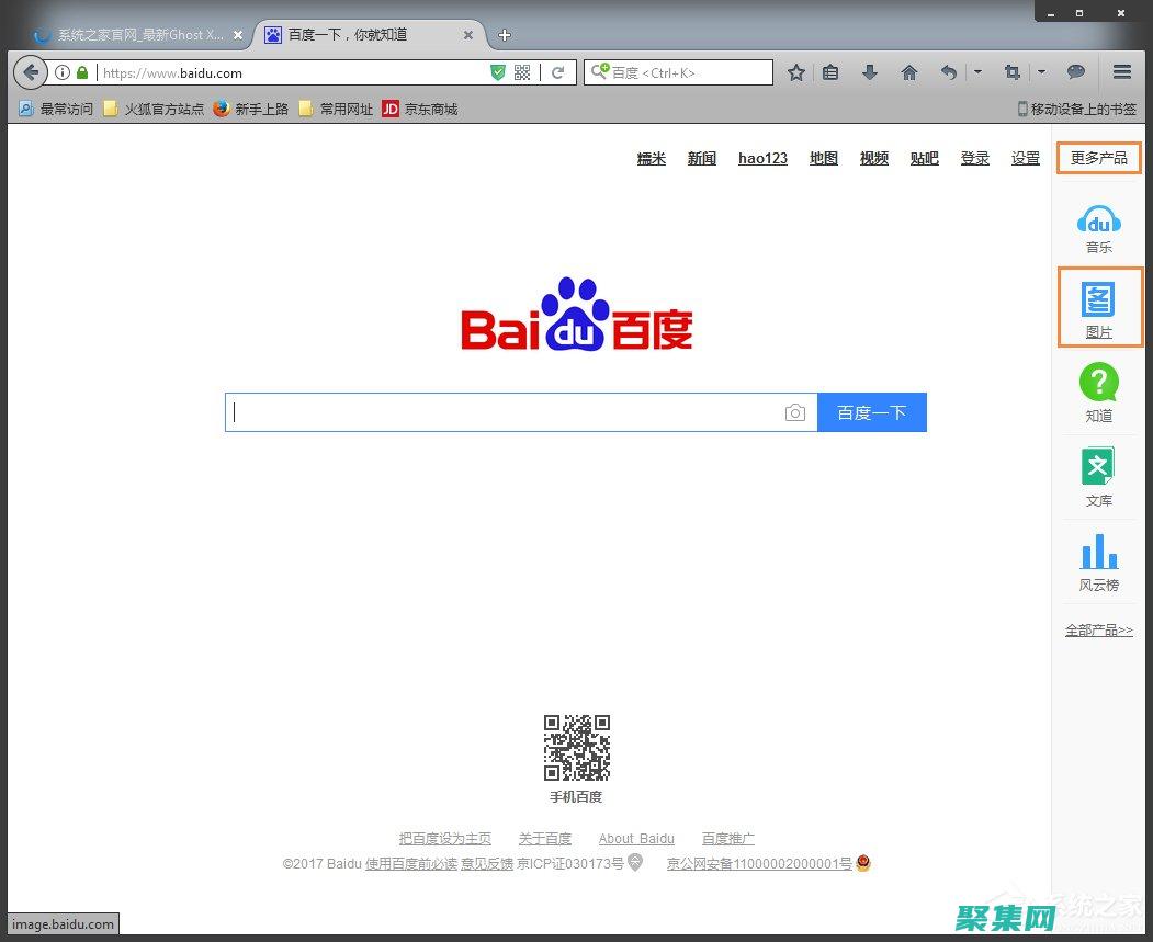 使用百度圖片下載器發(fā)現(xiàn)無盡靈感